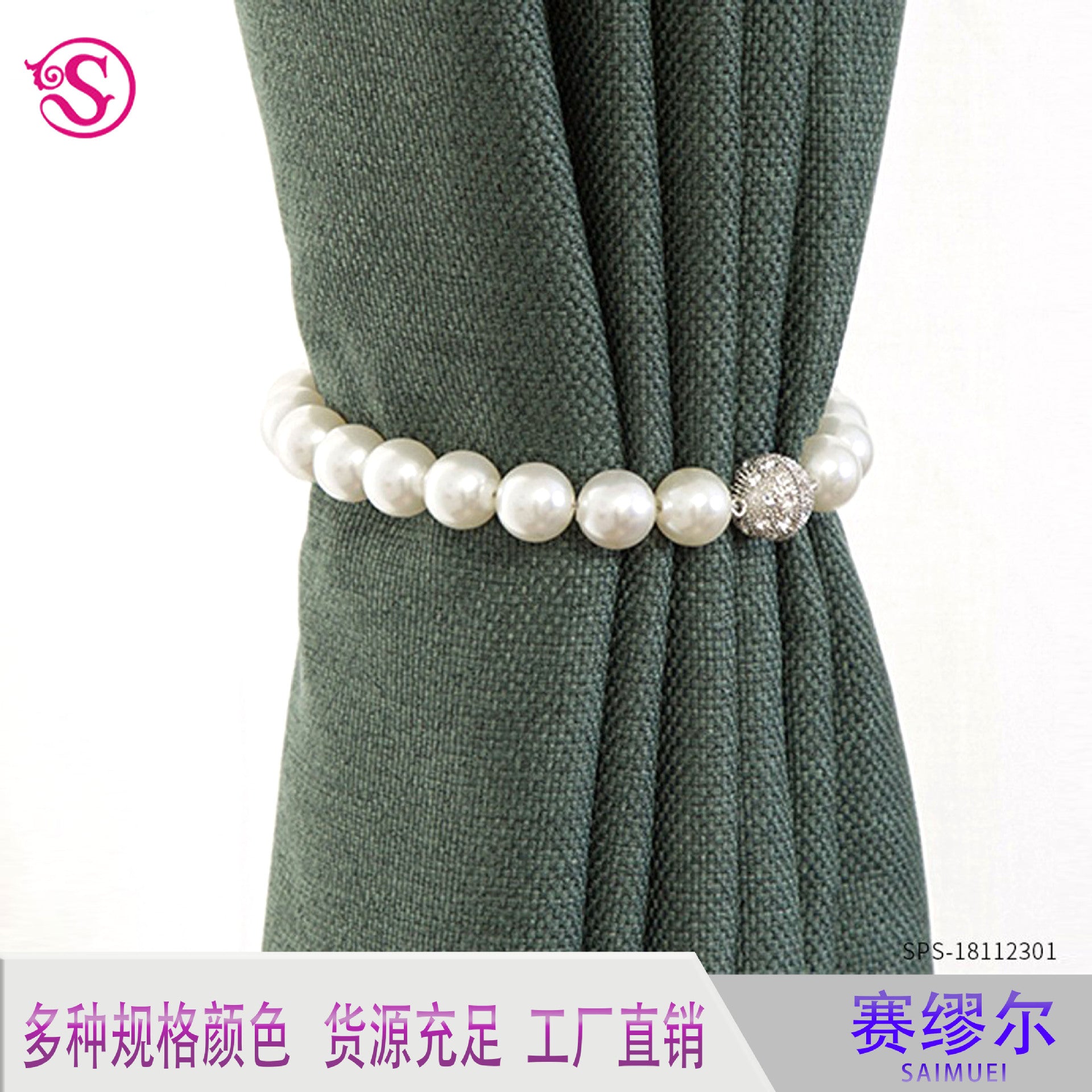Curtain Ring Clips